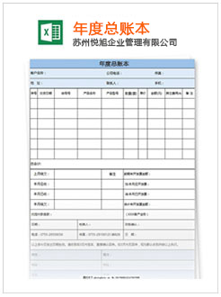 公安记账报税